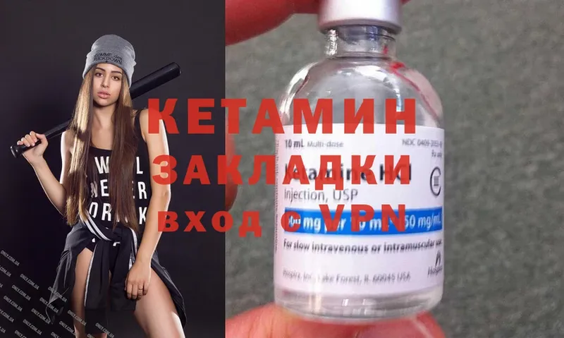 дарнет шоп  Вилюйск  Кетамин ketamine 